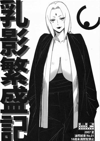 Uncensored Aburateri Kamitaba No.01 Chichikage Hanjouki- Naruto hentai Celeb