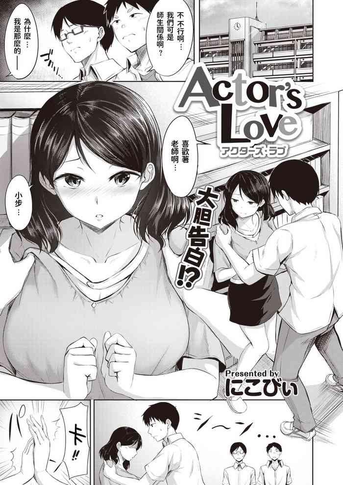 Abuse Actor's Love Shaved