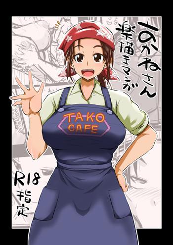 Full Color Akane-san Rakugaki Manga- Pretty cure hentai Big Tits