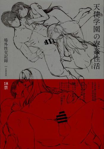 Uncensored Full Color Amatsuka Gakuen no Ryoukan Seikatsu Jougai Seikou Kiroku file05-06- Original hentai Shame