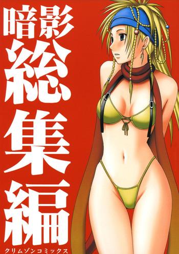 Lolicon Anei Soushuuhen- Final fantasy x-2 hentai Hi-def