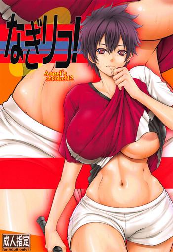 Big breasts Angel's stroke 112 NagiRiko!- Hanebado hentai Slender