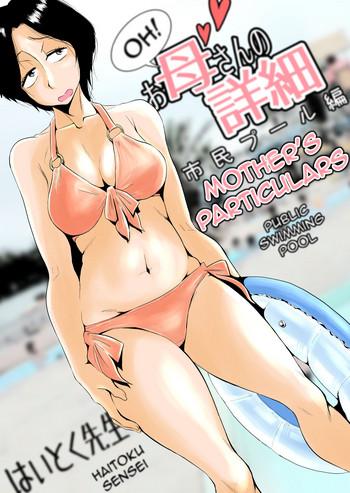 Stockings [Haitoku Sensei] Ano! Okaa-san no Shousai ~Shimin Pool Hen~|Oh! Mother's Particulars ~Public Swimming Pool~[English][Amoskandy]- Original hentai Affair