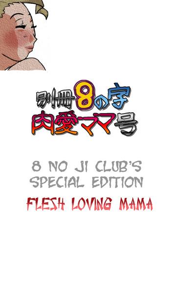 Yaoi hentai Bessatsu 8 no Ji niku ai Mama gou | 8 no ji club’s special edition Flesh loving mama Cumshot Ass