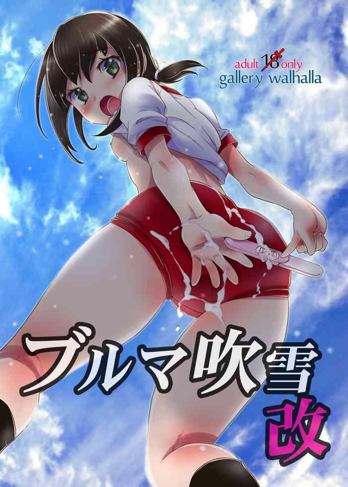 Milf Hentai Bloomer Fubuki Kai- Kantai collection hentai For Women
