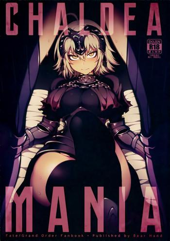 HD CHALDEA MANIA – Jeanne Alter- Fate grand order hentai KIMONO