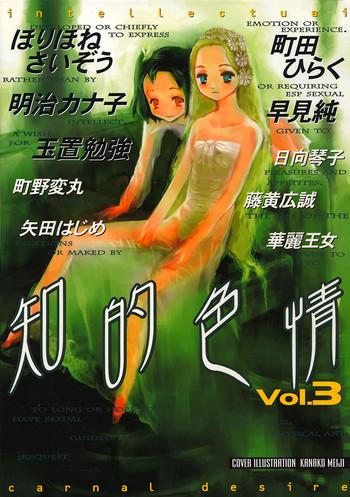 HD Chiteki Shikijou vol. 3 Daydreamers