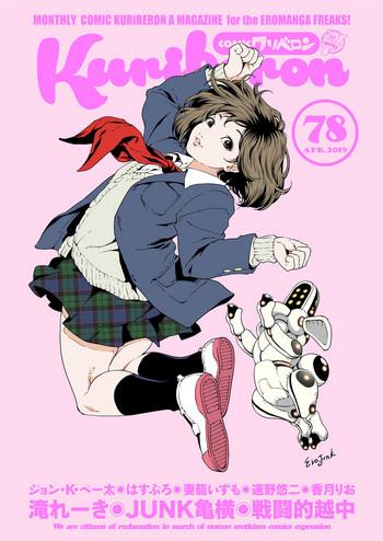 Teitoku hentai COMIC KURiBERON 2019-04 Vol. 78 Gym Clothes