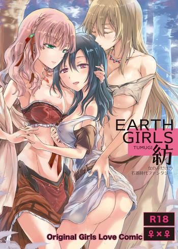 Teitoku hentai EARTH GIRLS TUMUGI Digital Mosaic
