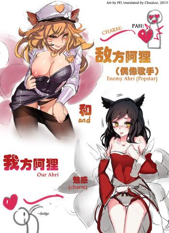 Big breasts "Enemy Ahri and Our Ahri" by PD- League of legends hentai Squirting