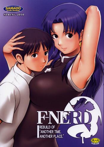 Kashima F-NERD Rebuild of "Another Time, Another Place."- Neon genesis evangelion hentai Celeb