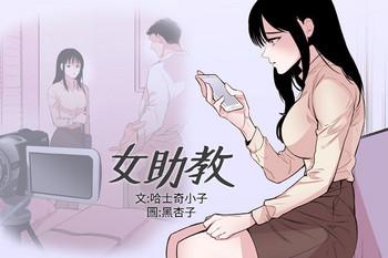 Stockings Female Disciple 女助教 Ch.1~3 Gym Clothes