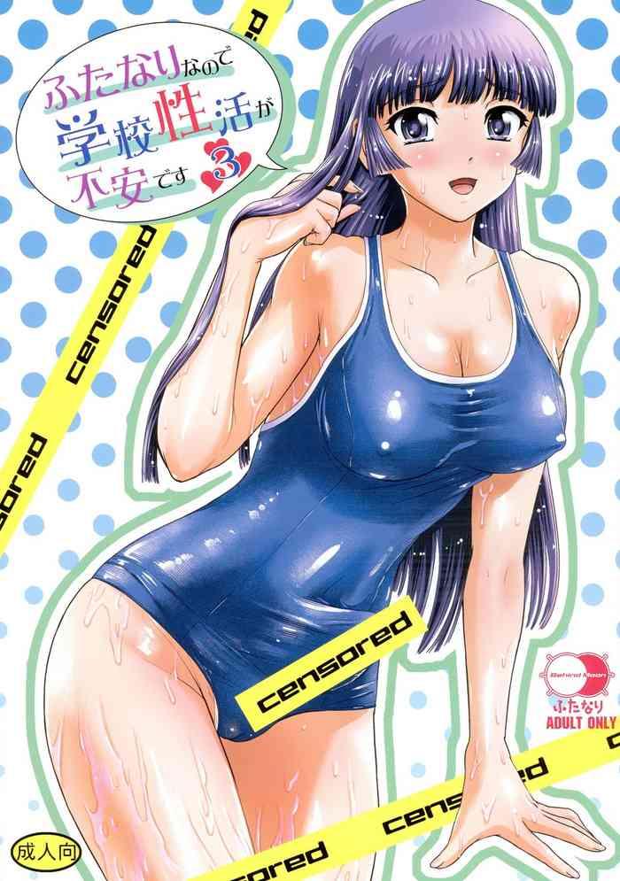 Hot Futanari nanode Gakkou Seikatsu ga Fuan desu 3- Original hentai Car Sex