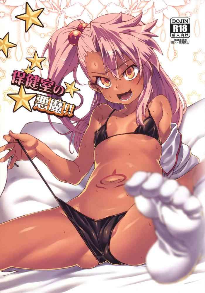 Kashima Hokenshitsu no Akuma!! | The Devil in the Nurse's Office!!- Fate kaleid liner prisma illya hentai Car Sex