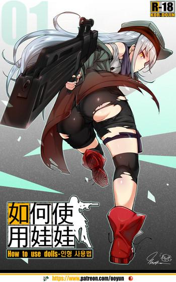Stockings How to use dolls 01- Girls frontline hentai Big Tits
