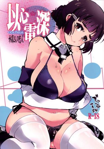 Kashima Ishin Denshin Myoukou-san no Koibito- Kantai collection hentai Anal Sex