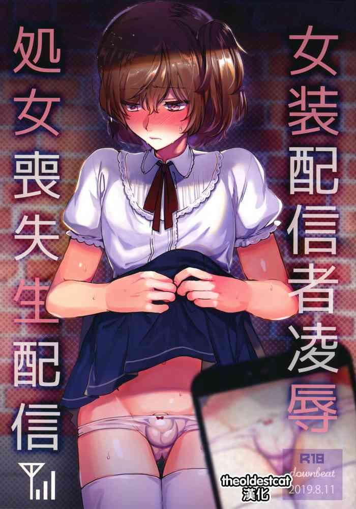Gudao hentai Josou Haishinsha Ryoujoku- Original hentai Ass Lover