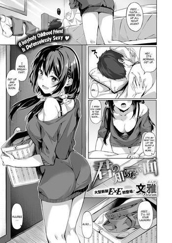 Uncensored Kimi no Shiranai Ichimen Schoolgirl