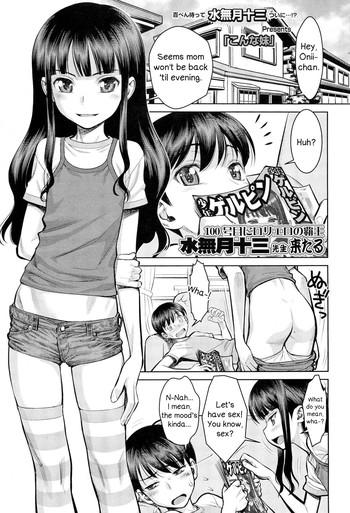 Full Color Konna Imouto | What a little sister Reluctant