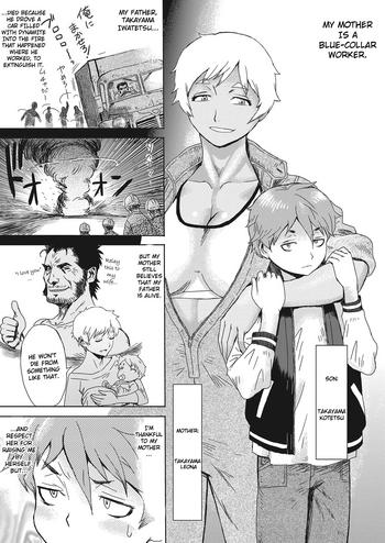Amazing [Kuroiwa Menou] Gouwan Kaa-chan – Iron Mother (Web Manga Bangaichi Vol. 20) [English] [InsanePraetor] Schoolgirl