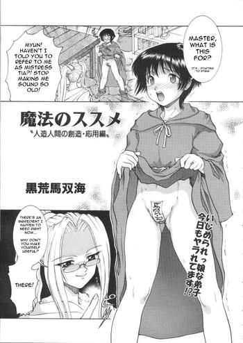 Sex Toys Mahou no Susume – Ch. 1 and 3 Transsexual