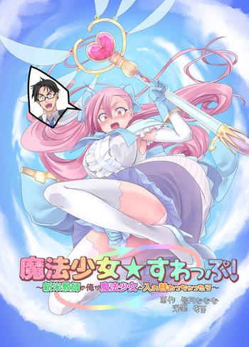 Uncensored Full Color Mahou Shoujo Swap- Original hentai Creampie