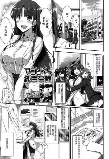 Uncensored Majime? na Sayuri Sensei School Swimsuits