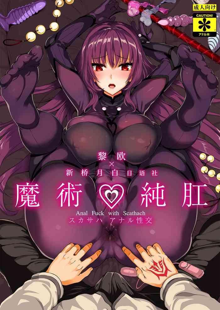 Mother fuck Majutsu Junkou Scathach Anal Seikou – Anal Fuck with Scathach- Fate grand order hentai Big Tits