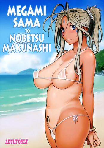 Three Some Megami Sama to Nobetsumakunashi- Ah my goddess hentai Schoolgirl