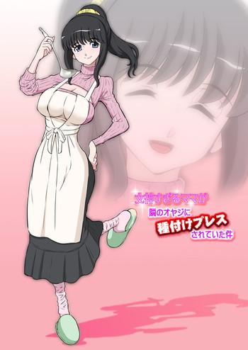 Hairy Sexy Megami Sugiru Mama ga Tonari no Oyaji ni Tanetsuke Press Sareteita Ken Shaved Pussy