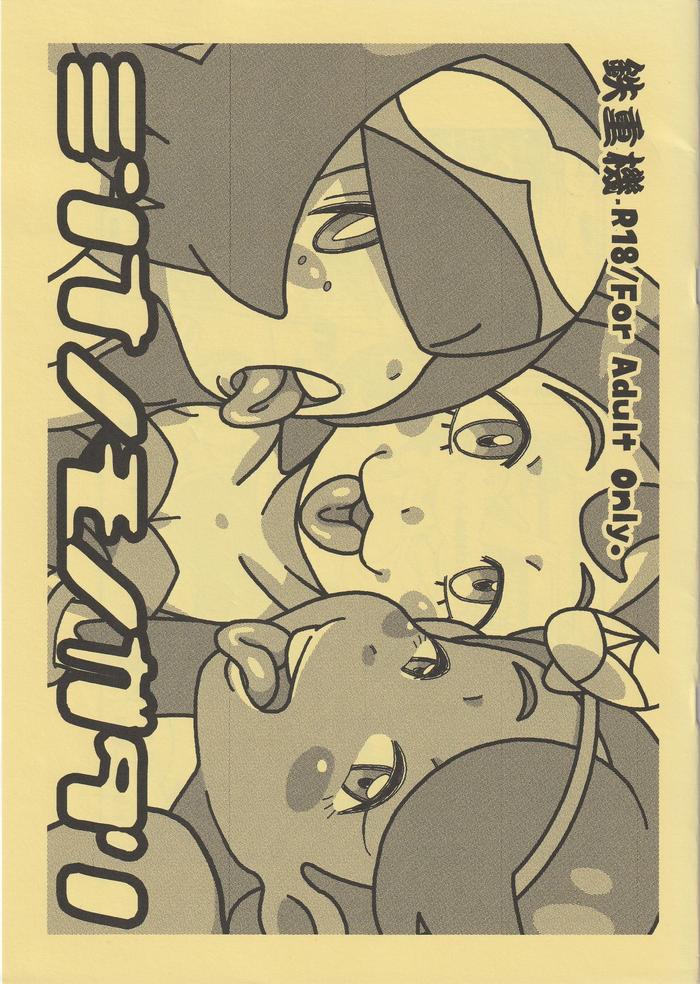 Kashima Minnano Monogatari / Tetsukiki- Pokemon hentai Egg Vibrator