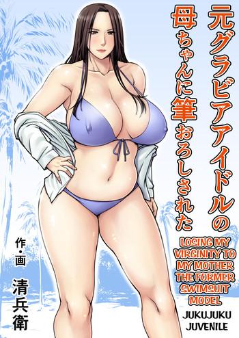 Stockings Moto Gravure Idol no Kaachan ni Fudeoroshi Sareta | Losing my Virginity to my Mother the Former Swimsuit Model Mature Woman