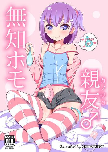 Stockings [CHINZURI BOP (Chinzurena)] Muchi Homo Kanojo | My Best (Girl) Friend is an Ignorant Homo [English] [Zero Translations] [Digital] Lotion