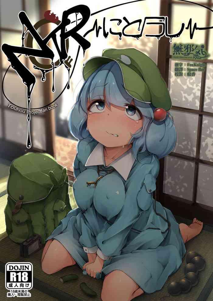 Outdoor NTR- Touhou project hentai Cum Swallowing