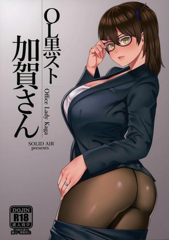 Abuse OL KuroSto Kaga-san | Office Lady Kaga- Kantai collection hentai Cowgirl
