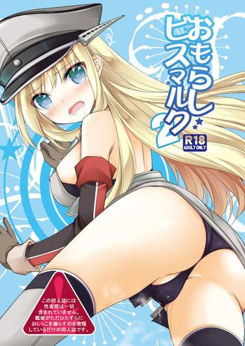Three Some Omorashi Bismarck 2- Kantai collection hentai Beautiful Tits