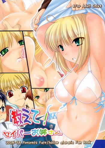 Full Color Oshiete! Saber-oneesan- Fate stay night hentai Featured Actress