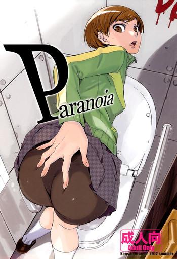 Big Ass Paranoia- Persona 4 hentai Reluctant