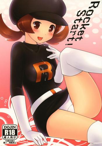 Hairy Sexy RocketStart!- Pokemon hentai Beautiful Tits