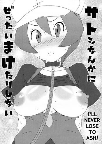 Bikini Satoshi Nanka ni Zettai Maketari Shinai | I'll never lose to Ash!- Pokemon hentai Fuck