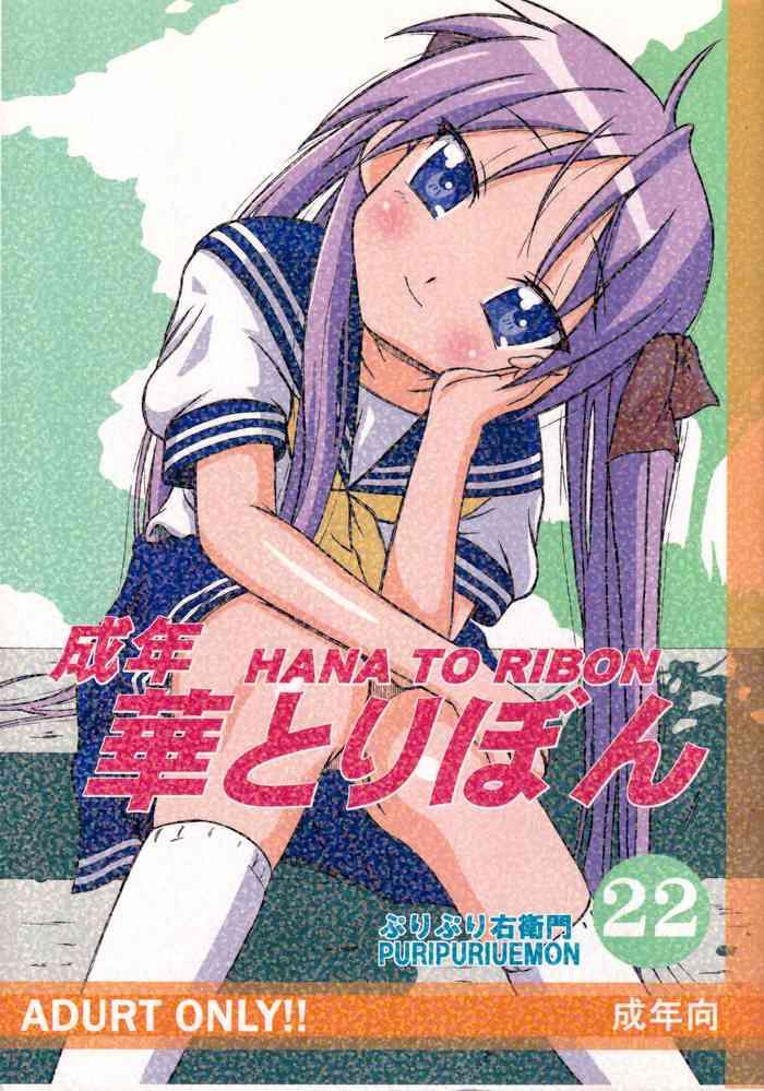 Gudao hentai Seinen Hana to Ribon 22- Lucky star hentai Office Lady
