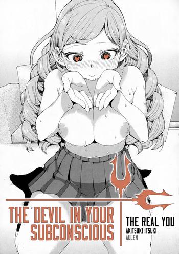 Outdoor Senzaiishiki no Akuma Hontou no Jibun | The Devil in Your Subconscious: The Real You Ass Lover