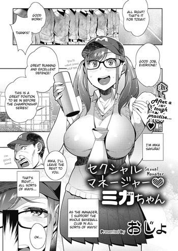 Groping Sexual Manager Mika-chan KIMONO