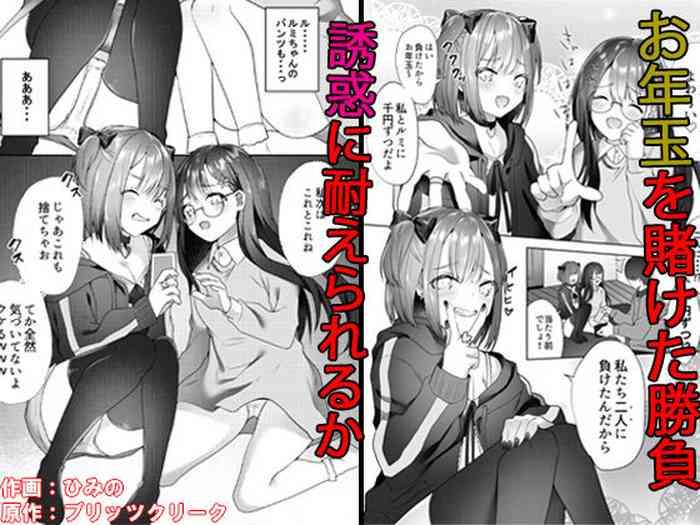 Uncensored Full Color Shinseki no Ko-tachi ga Irojikake de Otoshidama o Ubatte kuru Cheating Wife