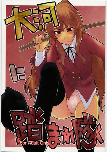 Kashima Taiga ni Fumaretai- Toradora hentai Schoolgirl
