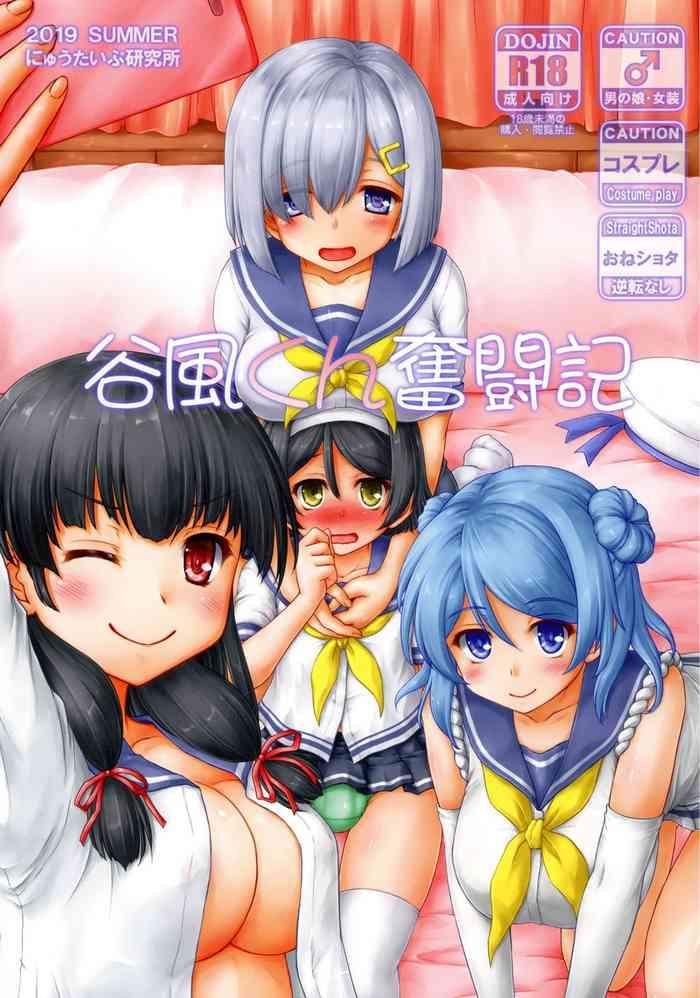 Mother fuck Tanikaze-kun Funtouki- Kantai collection hentai Threesome / Foursome
