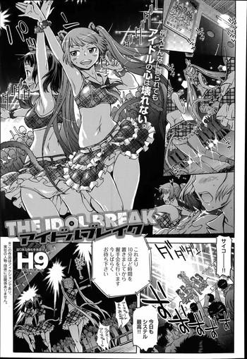 Big Ass The Idol Break Ch.1-2 Reluctant
