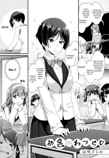 Kashima The Pain of Your First Love School Swimsuits