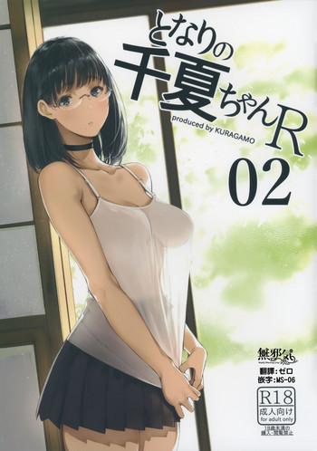 Uncensored Tonari no Chinatsu-chan R 02 Older Sister