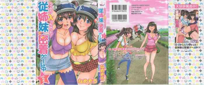 Hairy Sexy Ukkari Haicchatta! Itoko to Micchaku Game Chuu Vol. 2 Lotion